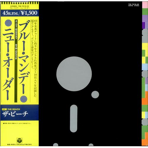 New Order Blue Monday Japanese 12